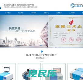 天津市能谱科技有限公司