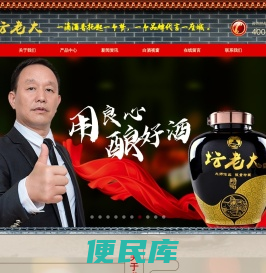四川坛老大酒业有限公司官网