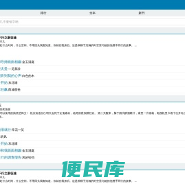 玫瑰小说网手机阅读