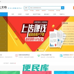 三七文档