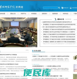 盐城师范学院