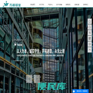 隔热断桥铝合金型材厂家