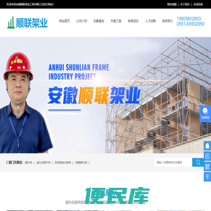 脚手架