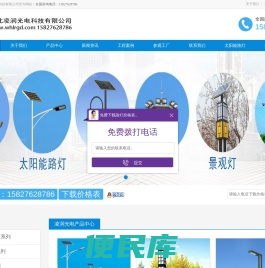 武汉太阳能路灯