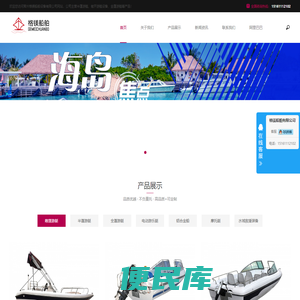 玻璃钢船