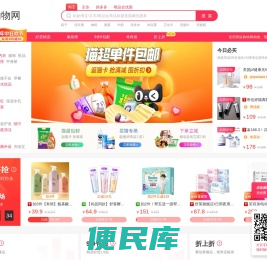 商娱购物网