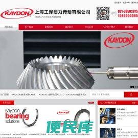 KAYDON轴承