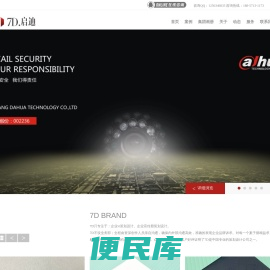-杭州启迪品牌设计事务所