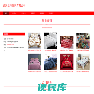 纺织品上光皂