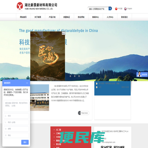 湖北新景新材料有限公司