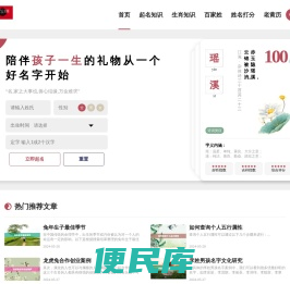 在线智能取名