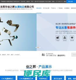 五金冲压