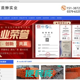 河南mpp电力管