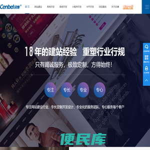 广州网站建设