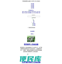 创业
