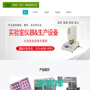 上荣邦(北京)科技有限公司