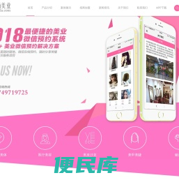 酷尚美业
