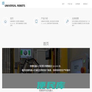 UR协作机器人商城