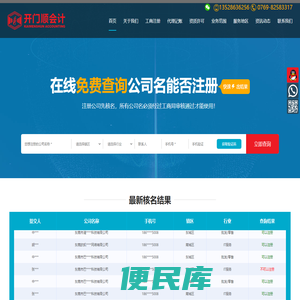 东莞长安代办营业执照