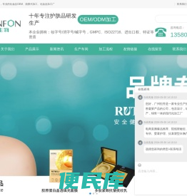 广州恒芳生物科技有限公司