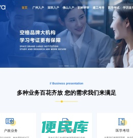广东职称评审代办网丨中高级职称评审条件丨广东职称评审专业丨中高级职称申报材料丨评职称流程丨广东职称评审报名丨代办职称机构