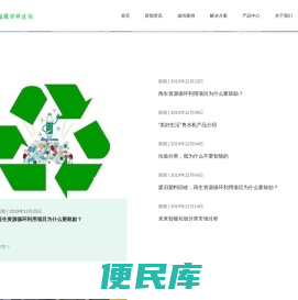 潍坊美好生活环保科技有限公司