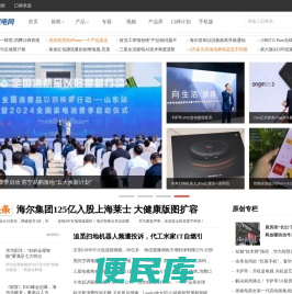 口碑家电网