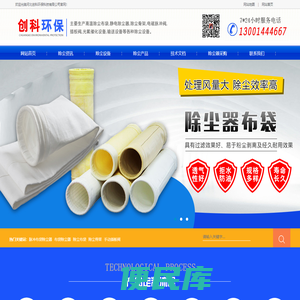 脉冲布袋除尘器,除尘器滤袋,除尘器骨架,电磁脉冲阀