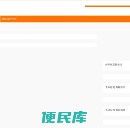 建航信息技术咨询服务中心