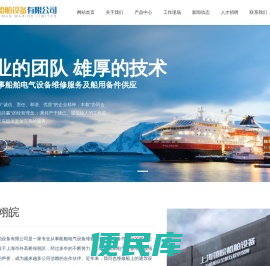 上海翊皖船舶设备有限公司