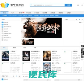掌中文学网，畅读书城旗下原创小说网