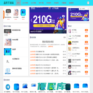 星月下载站