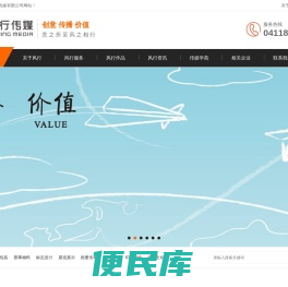大连风行传媒