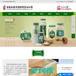 孝感麻糖米酒