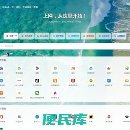 技术之门导航网