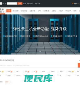 名城数据