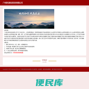 广州舒位移投资咨询有限公司