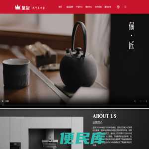 皇冠电气