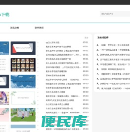 安卓手游排行榜