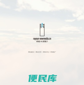 济南网站策划设计