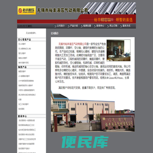 活塞杆