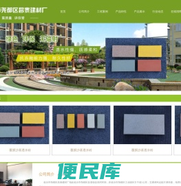 临汾市尧都区昌泰建材厂