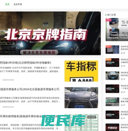 2024北京新能源车指标租赁