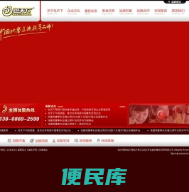 中式快餐加盟