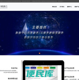 IDC机房托管方案