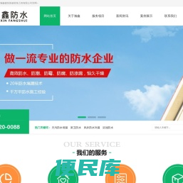 西安防水公司