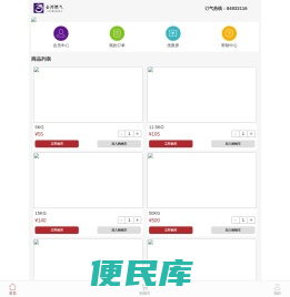 金湾燃气商城