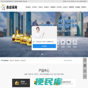 铜锁闭阀