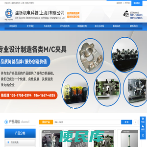 温铄机电科技（上海）有限公司