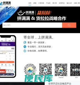 <font color='#ff7200'>拼满满</font>
